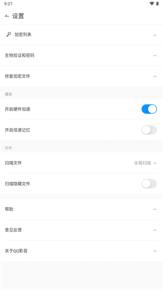 QQӰֻapp2025°ͼ4