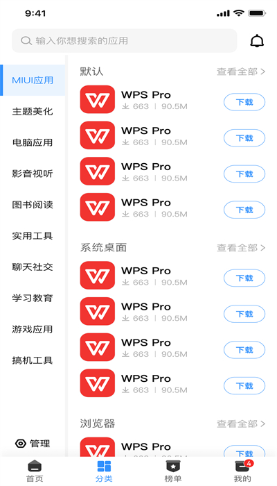 App°ͼ3