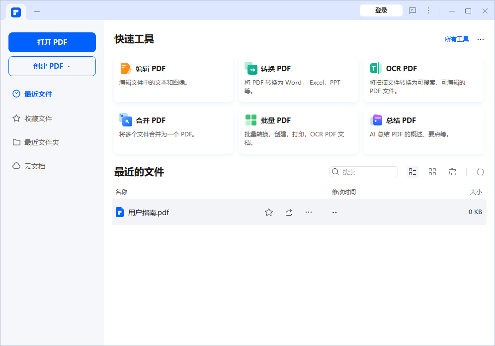 PDF(Wondershare PDFelement)