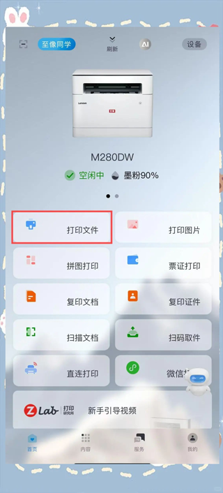 ӡapp