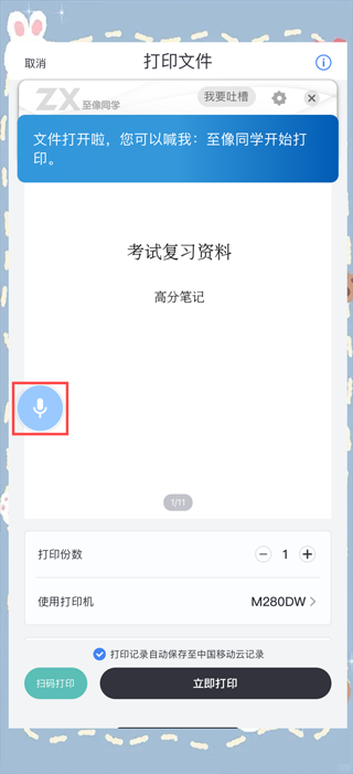 ӡapp