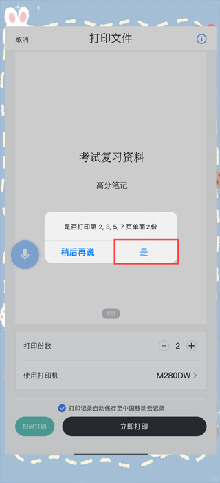 ӡapp