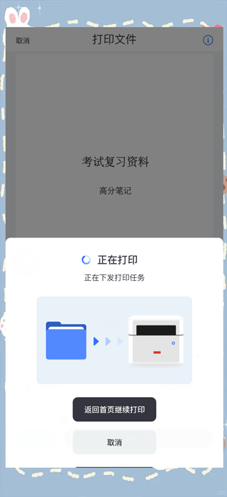 ӡapp