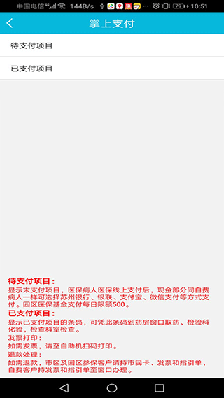 ҽҽԺappͼ3
