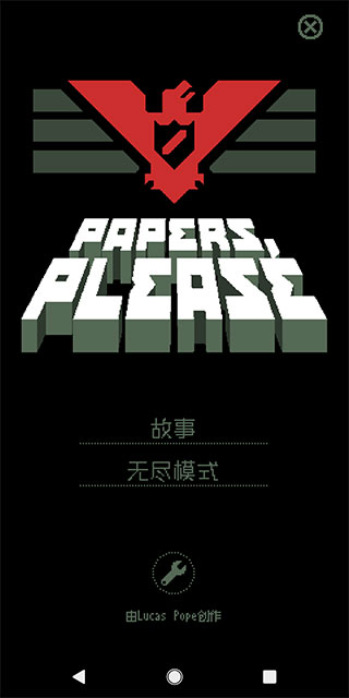 papers pleaseİͼ5