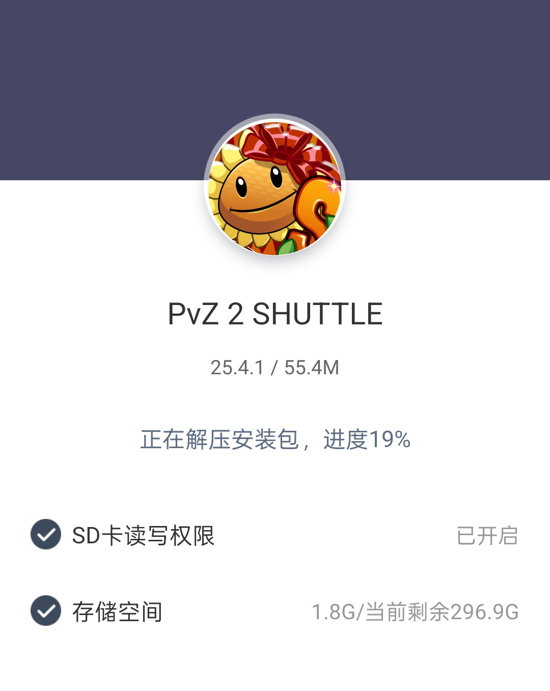 ֲսʬ2(SHUTTLE)