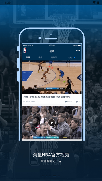 NBA appͼ1