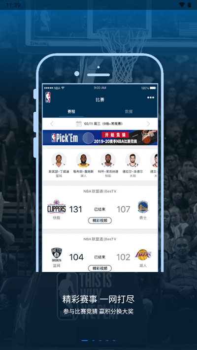 NBA appͼ2