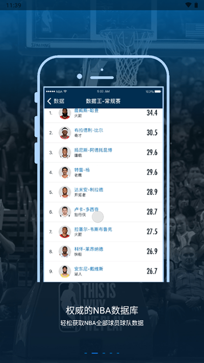 NBA appͼ3