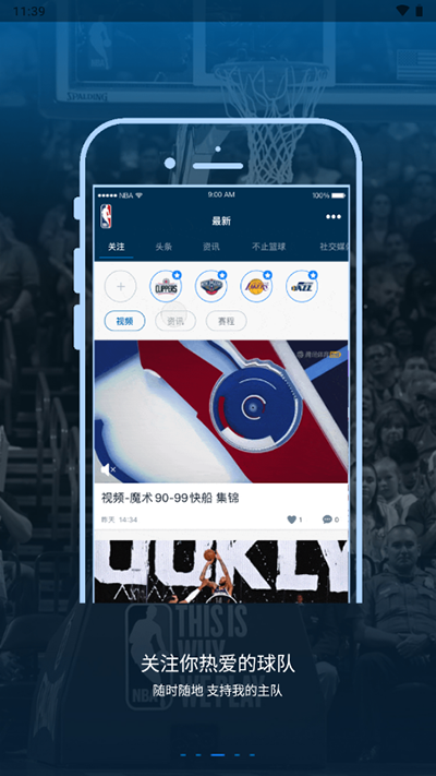 NBA appͼ5
