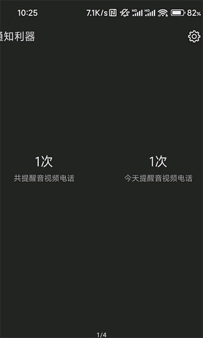 ֪ͨappͼ1