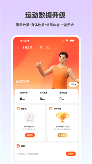 ֿ˶app2025°ͼ4