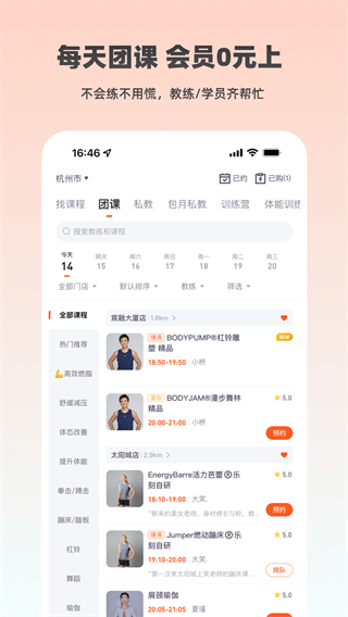 ֿ˶app2025°ͼ5