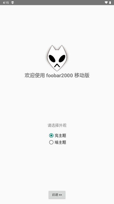 foobar2000׿İͼ1