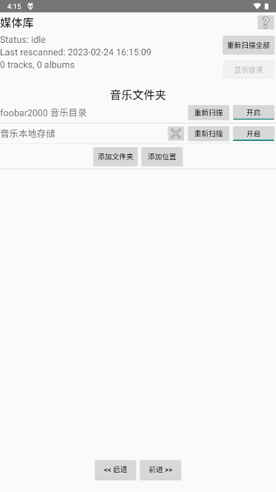 foobar2000׿İͼ2