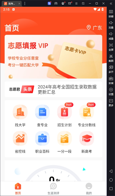 �߿�־Ը����ֵ��԰桸��ģ������