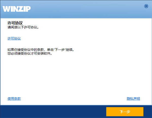 WinZip԰
