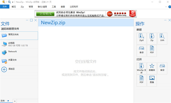 WinZip԰