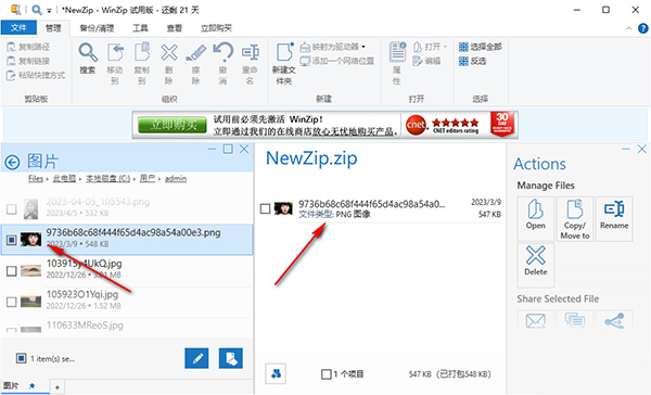 WinZip԰