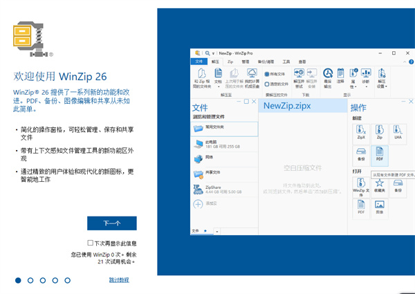 WinZip԰