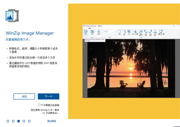 WinZip԰