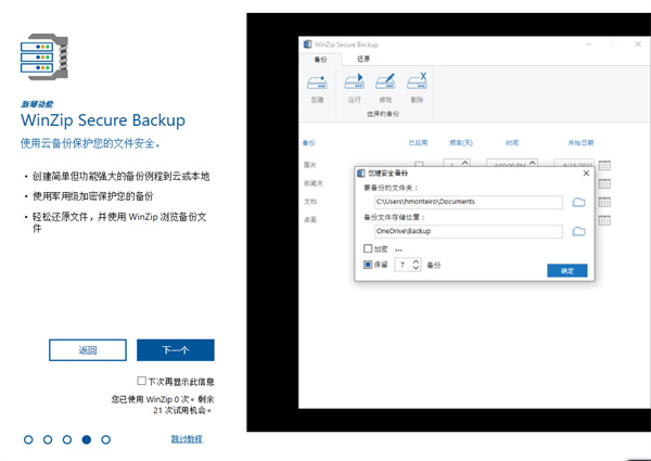WinZip԰