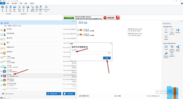 WinZip԰