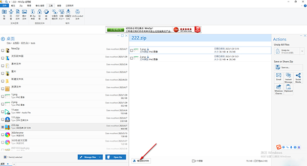 WinZip԰