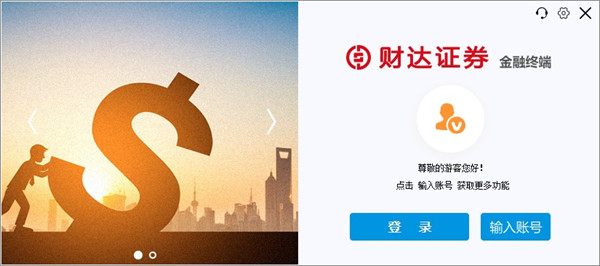 �ƴ�֤ȯ�����ն�2.0