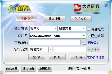 ��֤ͨȯ��ͨ��