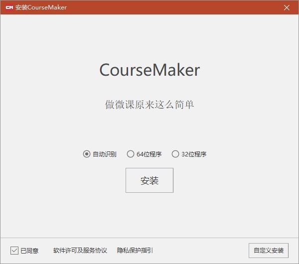 course maker