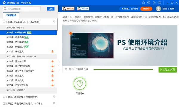 �ɿ�ps�ٷ���