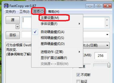 Fastcopy(ƿǿ)