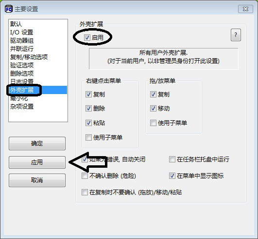 Fastcopy(ƿǿ)
