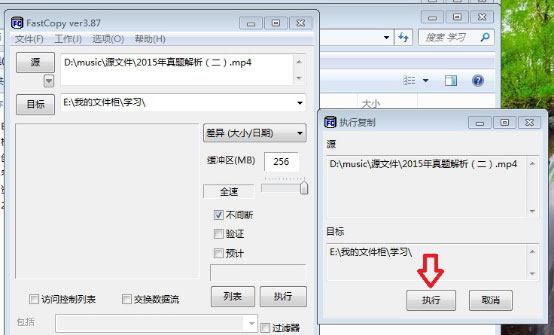 Fastcopy(ƿǿ)