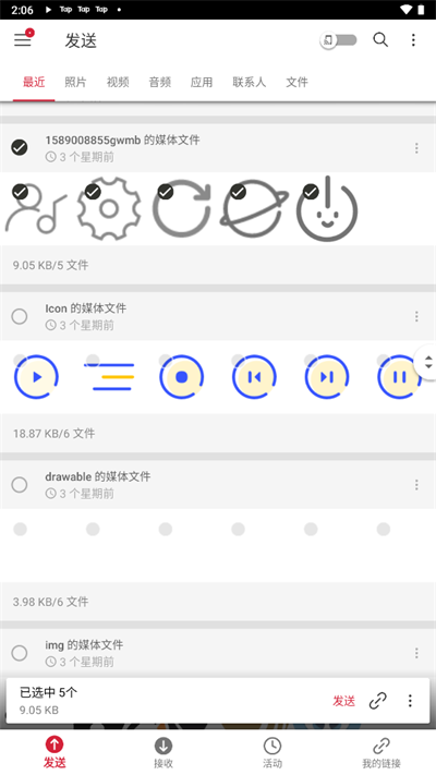Send Anywhere׿ͼ1