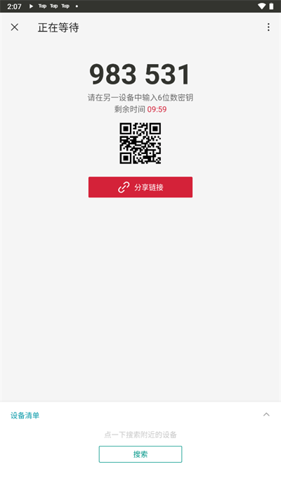 Send Anywhere׿ͼ2