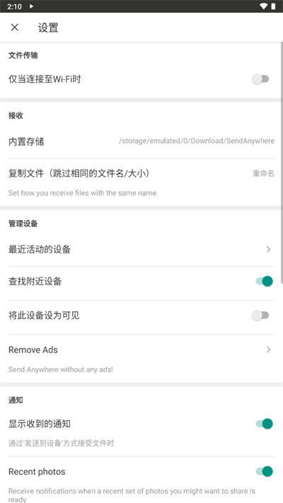 Send Anywhere׿ͼ3