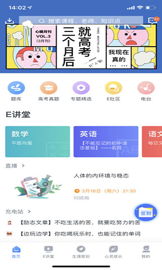 ѧeͨappͼ3