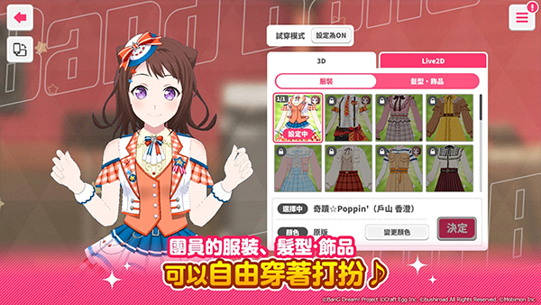 Ůֶɶ(bangdream)ͼ3