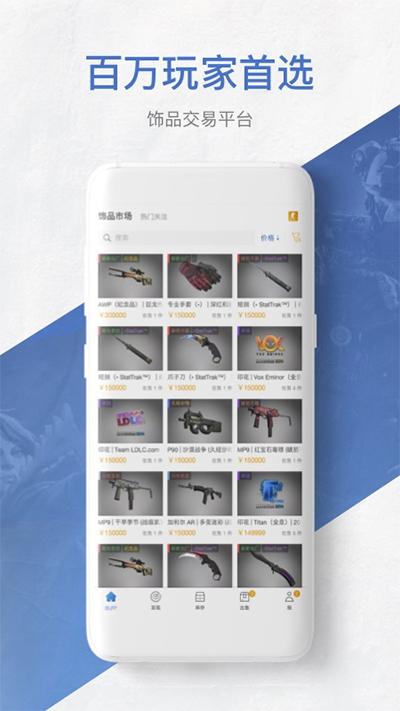 BuffcsgoƤƽ̨ͼ1