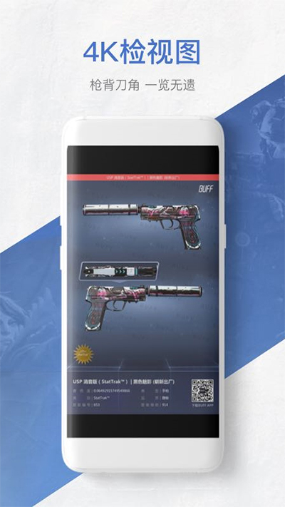 BuffcsgoƤƽ̨ͼ3