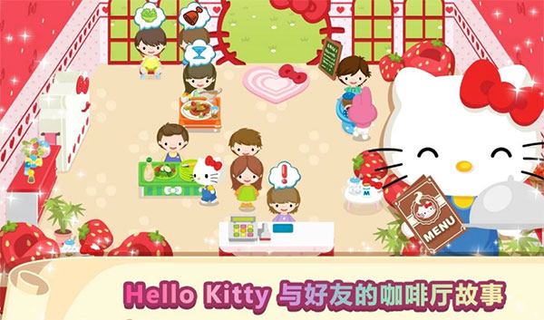 HelloKittyλÿϷͼ1