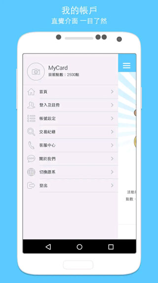 MyCardİͼ5