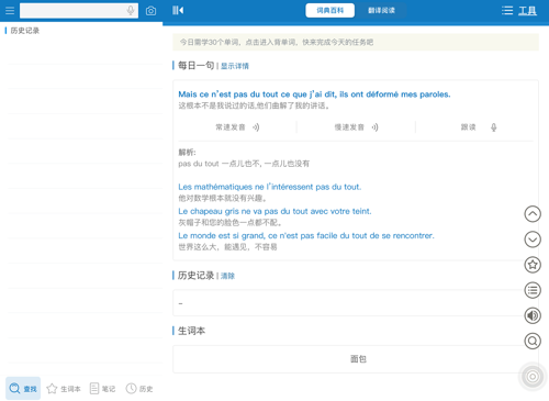 �������ֵ��԰�