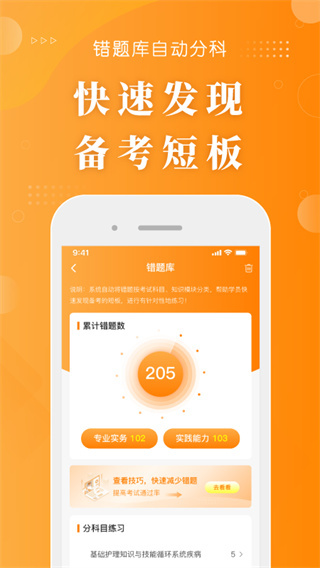⻤appͼ2