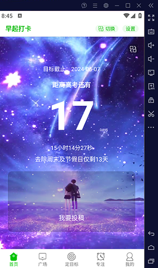 У߿ʱ԰桸ģ