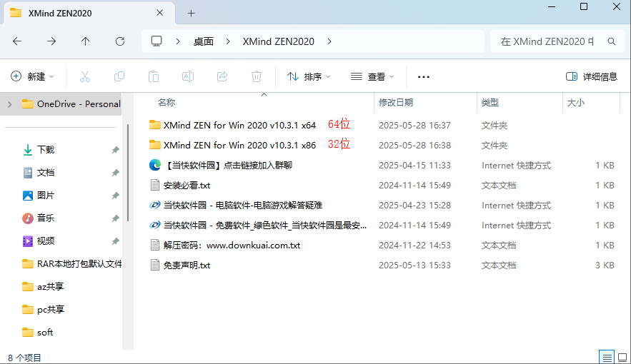 XMind2020ƽ