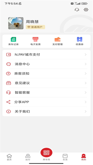 ͨapp׿ͼ1