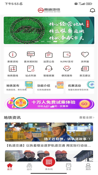 ͨapp׿ͼ2